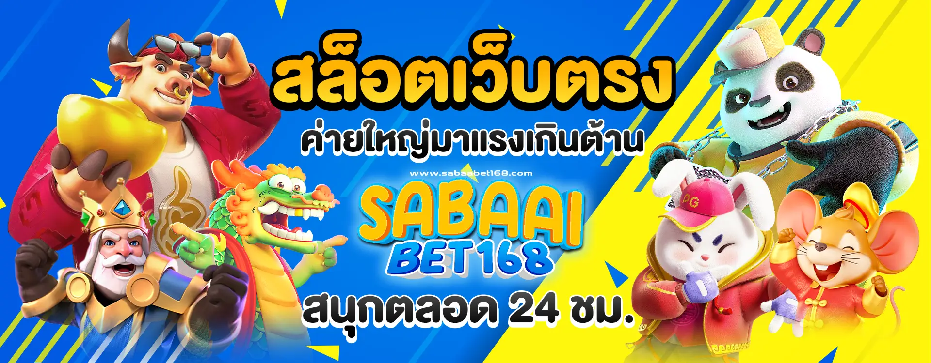 banner sabaai168