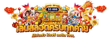 สล็อตเว็บตรง